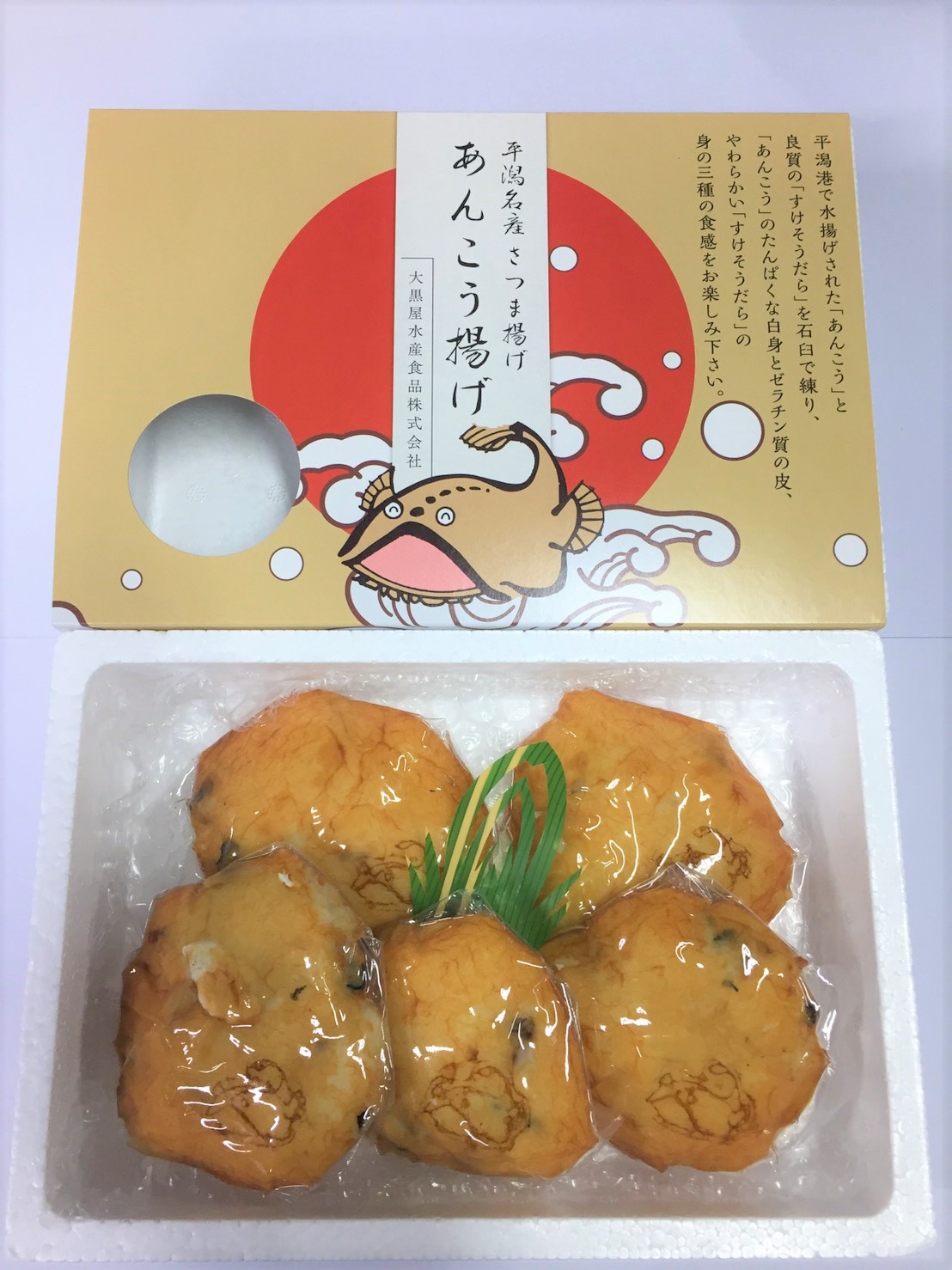 あんこう揚げ (5枚入り)