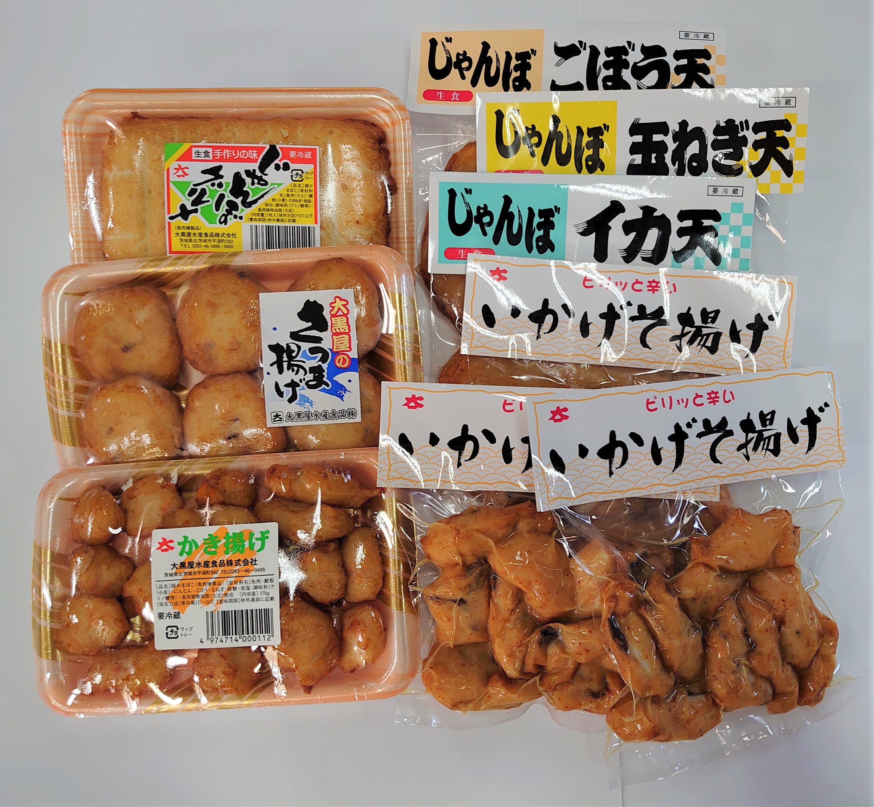詰め合わせセット C (9品)